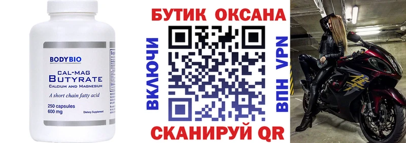 сколько стоит  Урюпинск  БУТИРАТ бутандиол 
