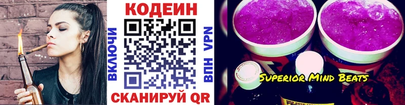 Кодеиновый сироп Lean напиток Lean (лин)  МЕГА как войти  Урюпинск 