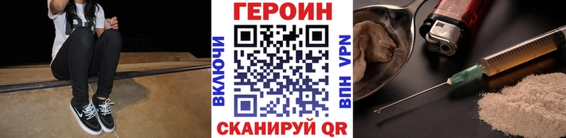 Героин VHQ  Урюпинск 