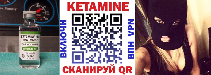 Кетамин VHQ  купить наркотики сайты  shop Telegram  Урюпинск 