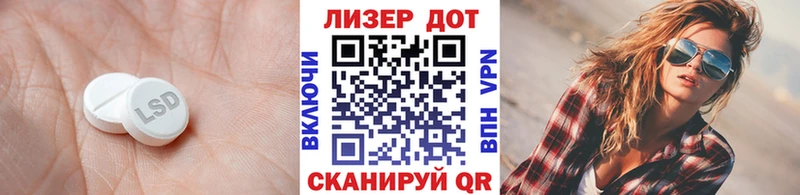 ЛСД экстази кислота  купить наркотик  Урюпинск 