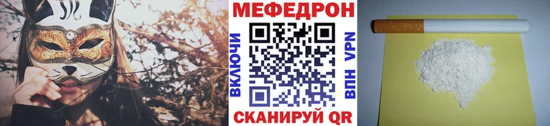 Меф мяу мяу кристаллы Урюпинск