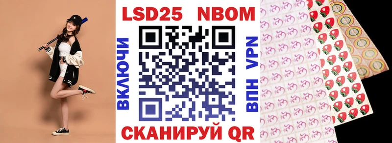 Марки N-bome 1,8мг  Урюпинск 